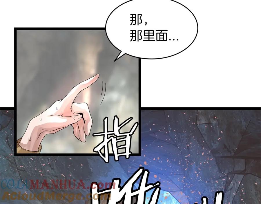 《不败玩家》第16话 双重地下城 第121页