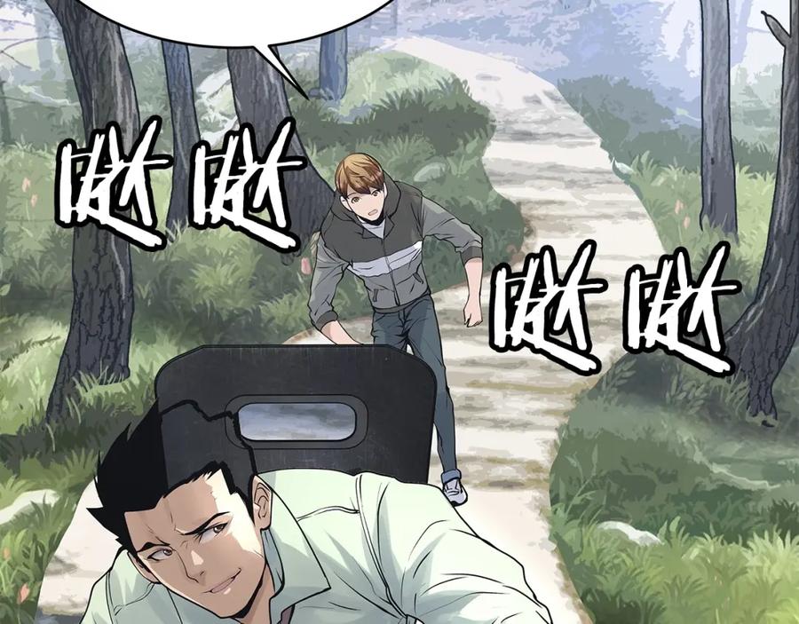 《不败玩家》第16话 双重地下城 第20页
