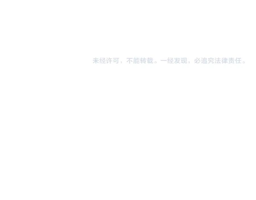 《不败玩家》第16话 双重地下城 第142页