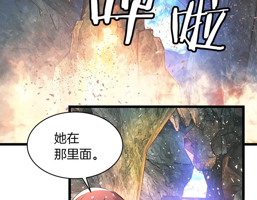 《不败玩家》第16话 双重地下城 第122页