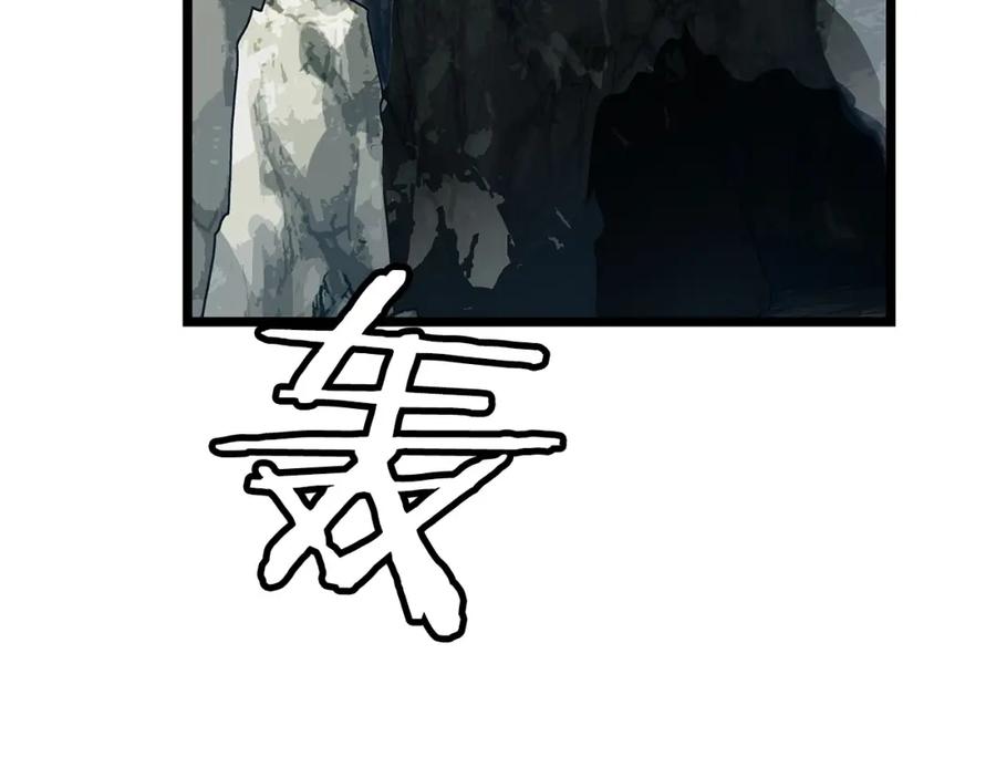 《不败玩家》第16话 双重地下城 第28页