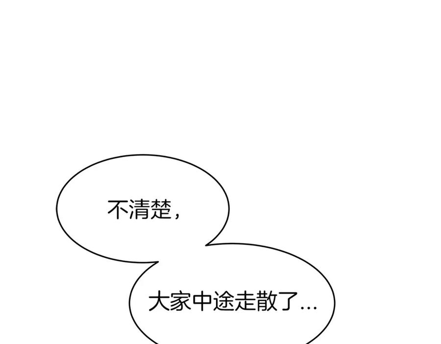《不败玩家》第16话 双重地下城 第107页