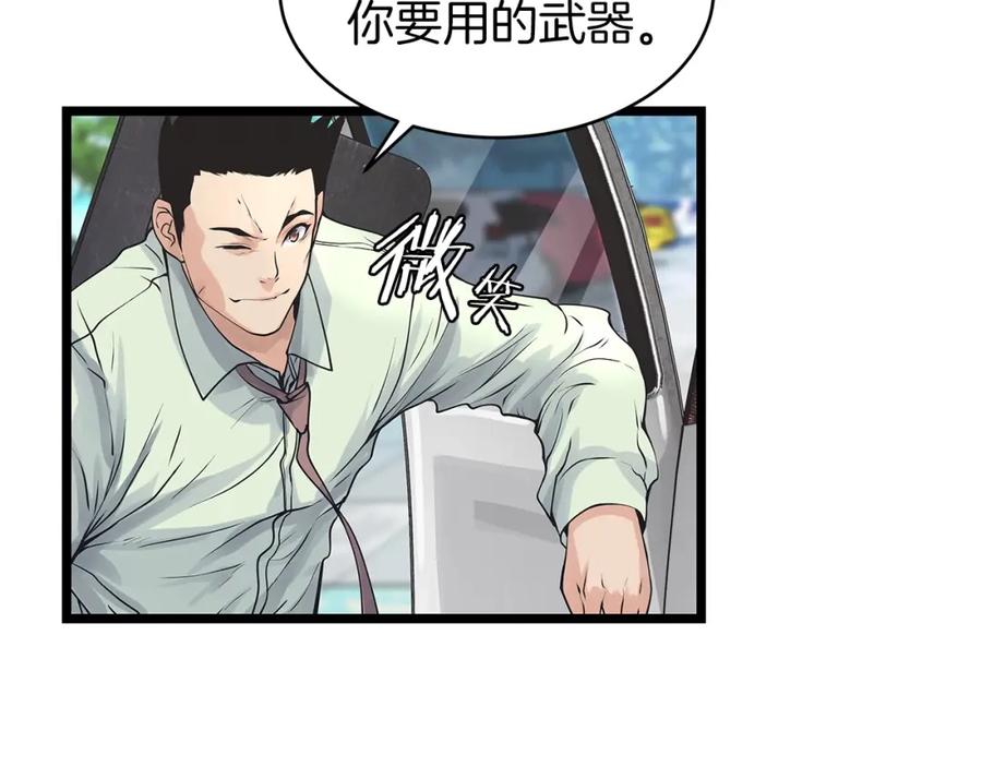 《不败玩家》第16话 双重地下城 第2页