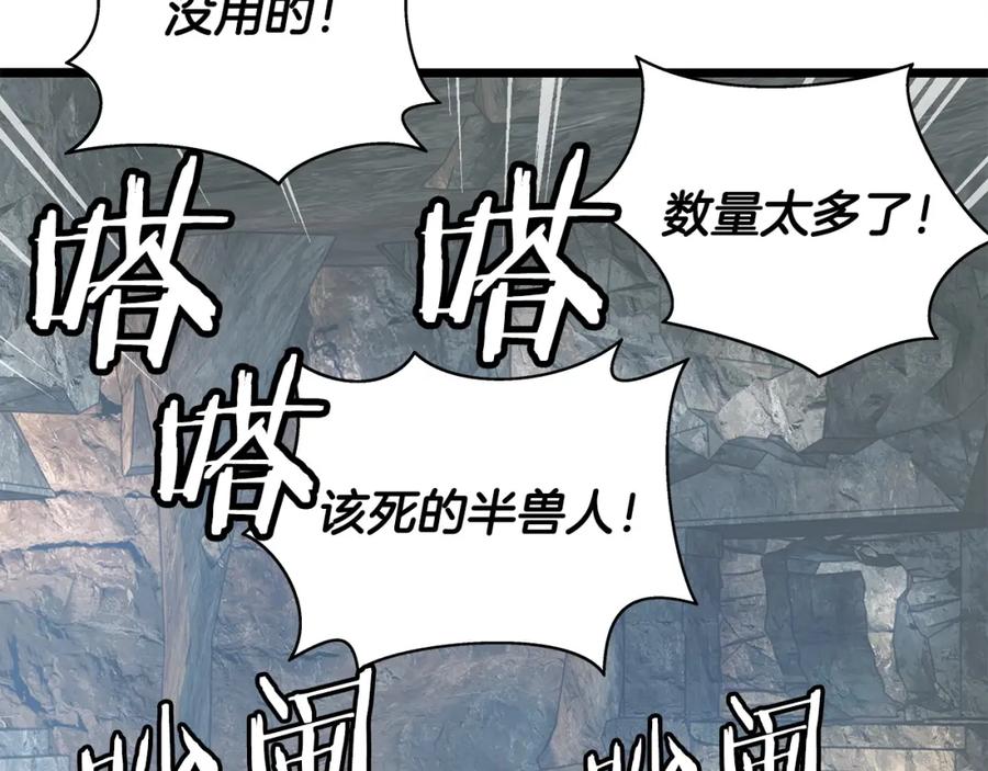 《不败玩家》第16话 双重地下城 第52页