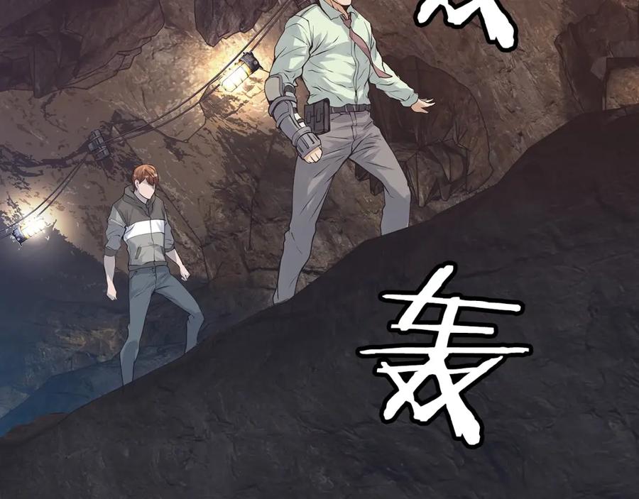 《不败玩家》第16话 双重地下城 第30页
