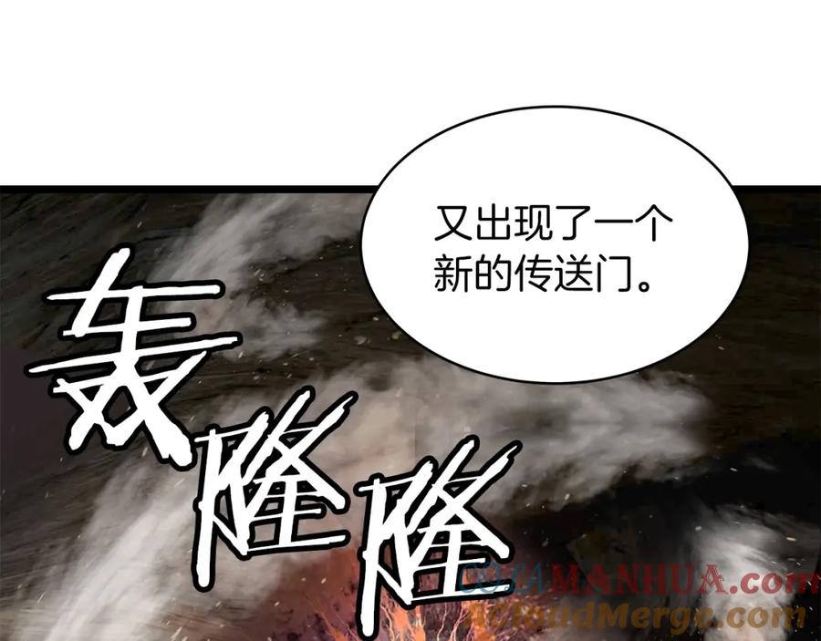 《不败玩家》第16话 双重地下城 第101页