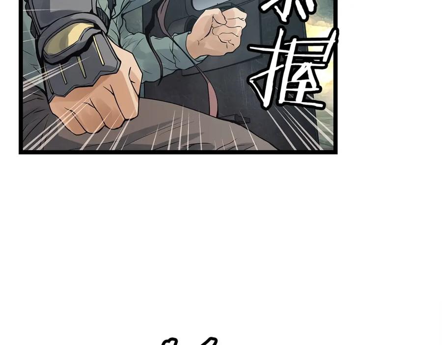 《不败玩家》第16话 双重地下城 第47页