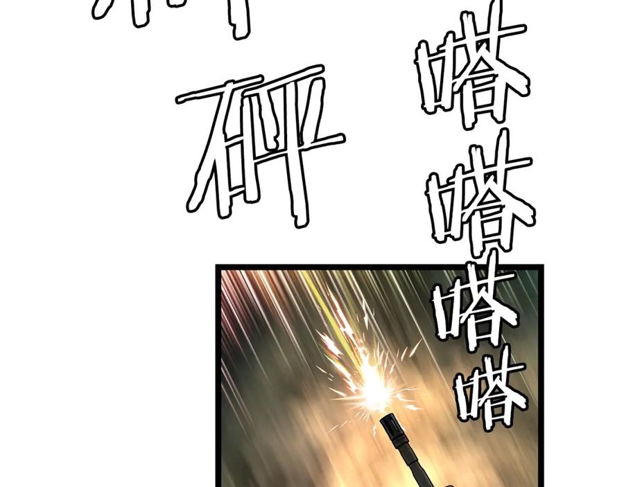 《不败玩家》第16话 双重地下城 第50页