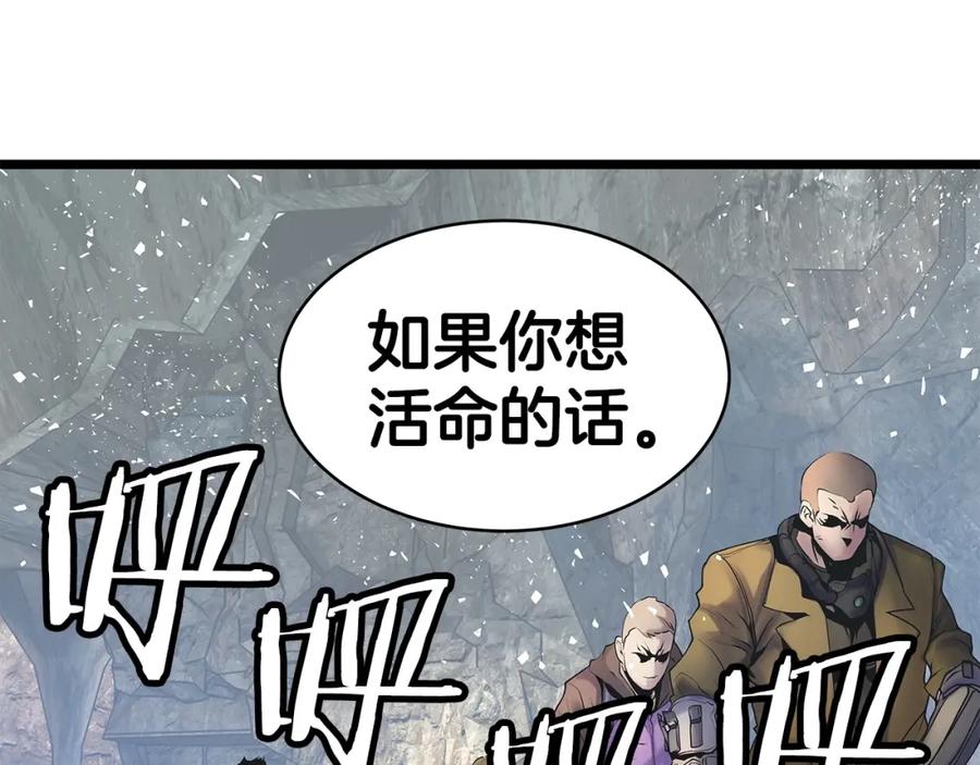 《不败玩家》第16话 双重地下城 第140页