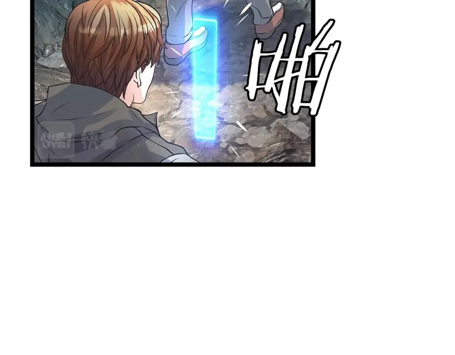 《不败玩家》第16话 双重地下城 第32页