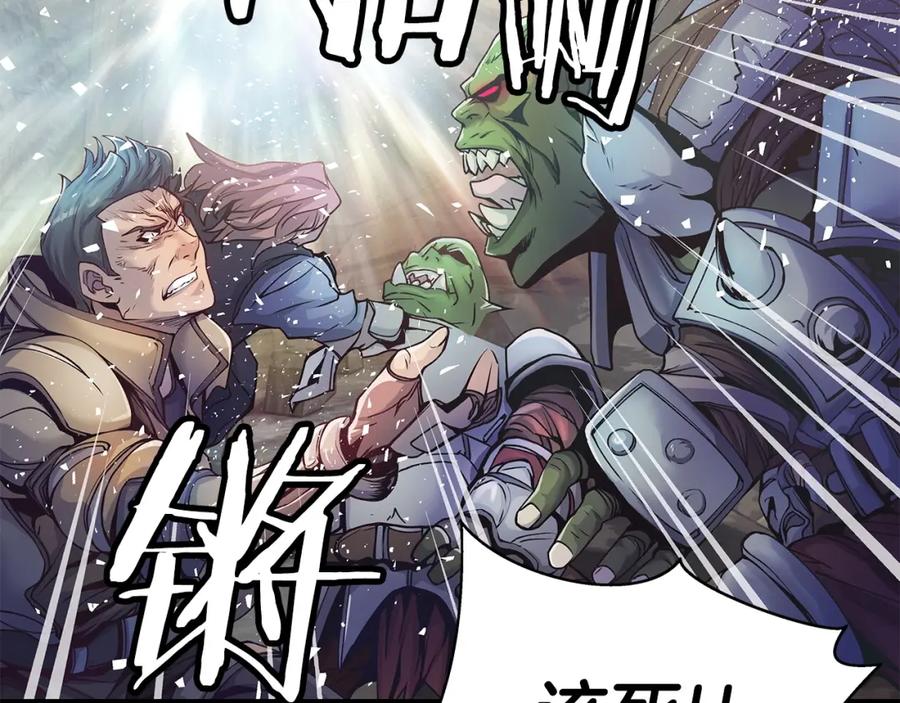 《不败玩家》第16话 双重地下城 第76页