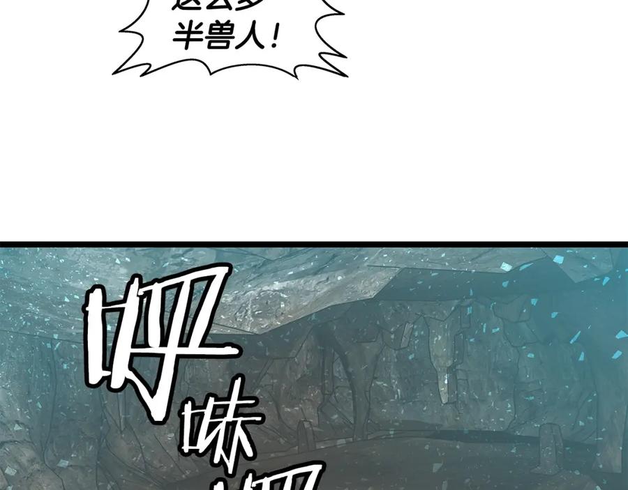 《不败玩家》第16话 双重地下城 第63页