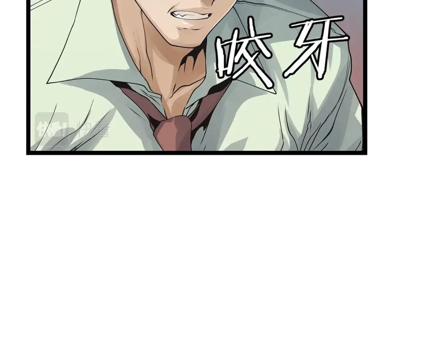 《不败玩家》第16话 双重地下城 第128页
