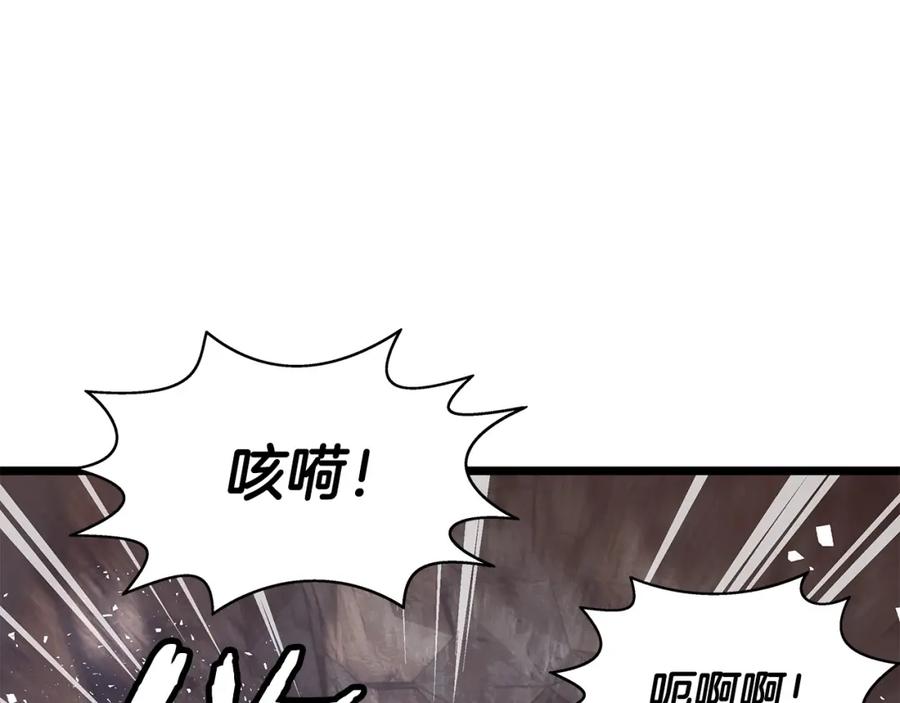 《不败玩家》第16话 双重地下城 第56页