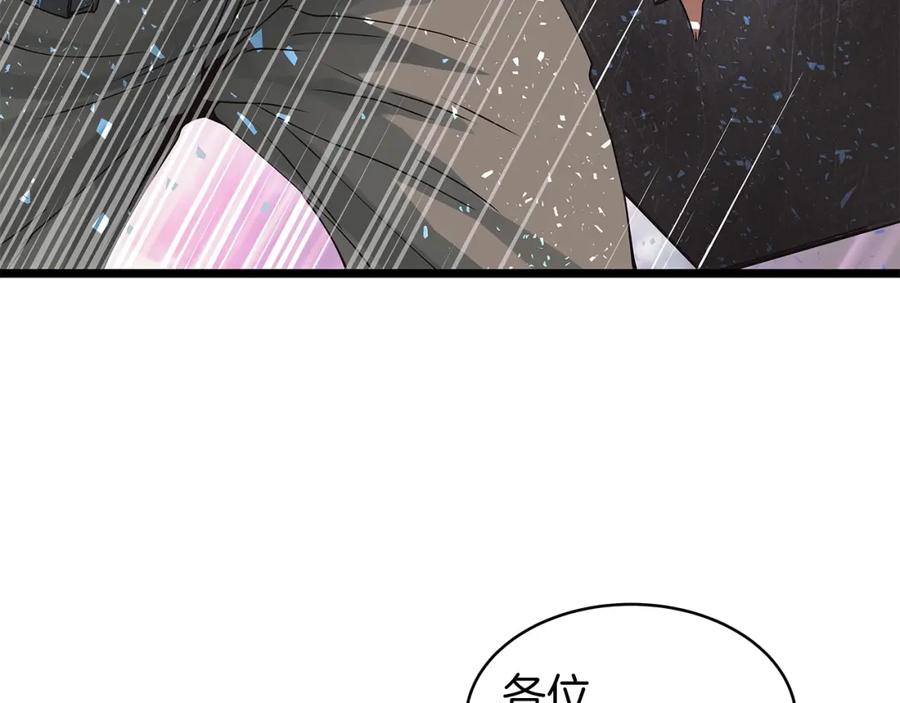 《不败玩家》第16话 双重地下城 第131页