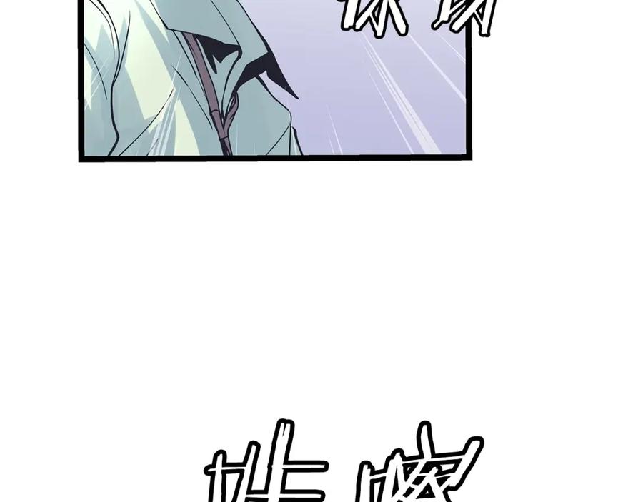 《不败玩家》第16话 双重地下城 第6页