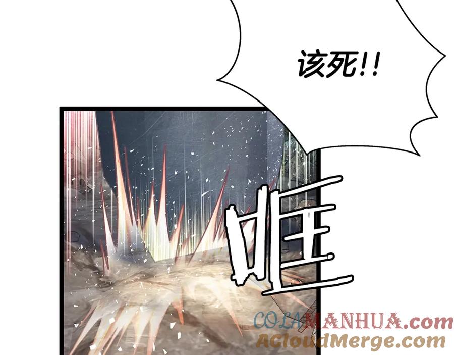 《不败玩家》第16话 双重地下城 第117页