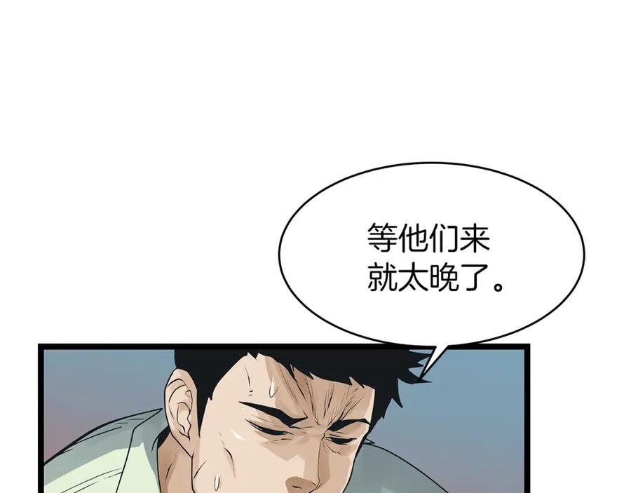 《不败玩家》第16话 双重地下城 第127页