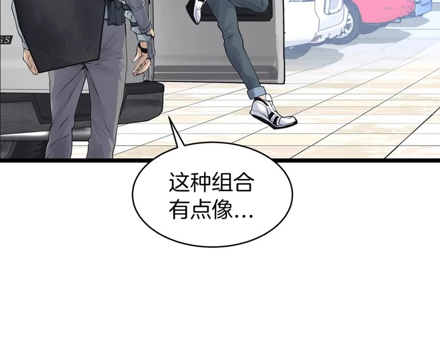 《不败玩家》第16话 双重地下城 第12页