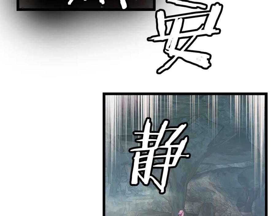 《不败玩家》第16话 双重地下城 第134页