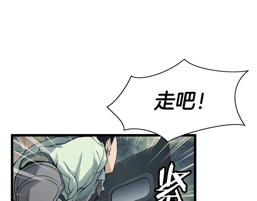 《不败玩家》第16话 双重地下城 第46页