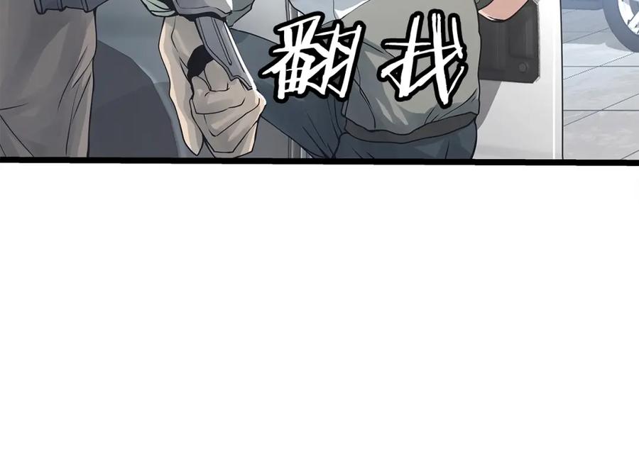 《不败玩家》第16话 双重地下城 第4页