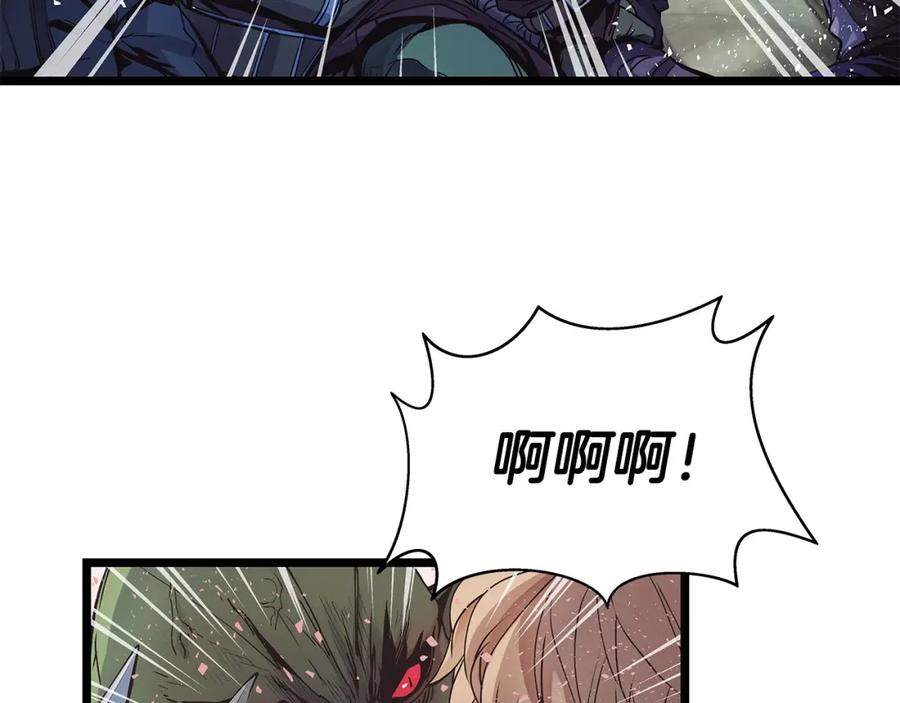 《不败玩家》第16话 双重地下城 第58页