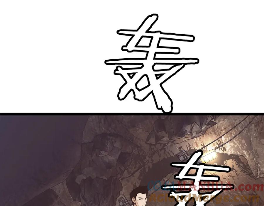 《不败玩家》第16话 双重地下城 第29页