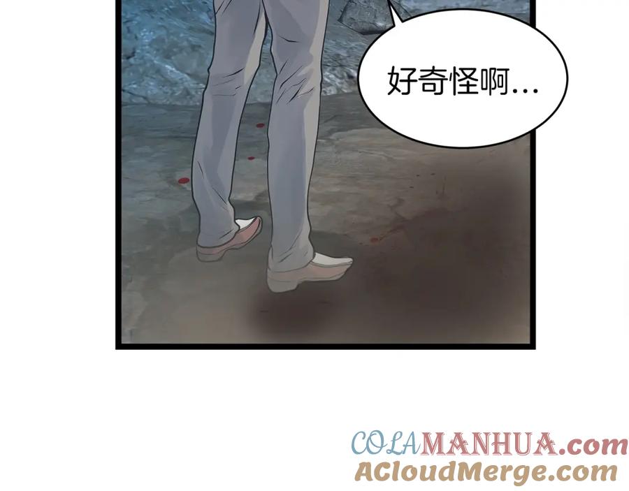 《不败玩家》第16话 双重地下城 第37页