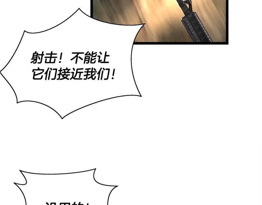 《不败玩家》第16话 双重地下城 第51页
