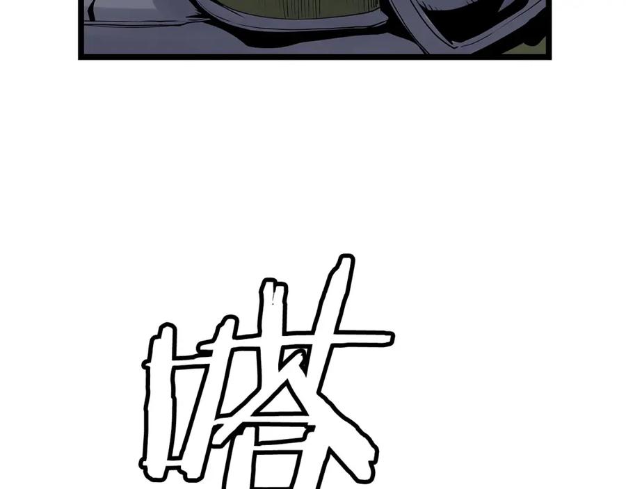 《不败玩家》第17话 扫荡副本 第86页