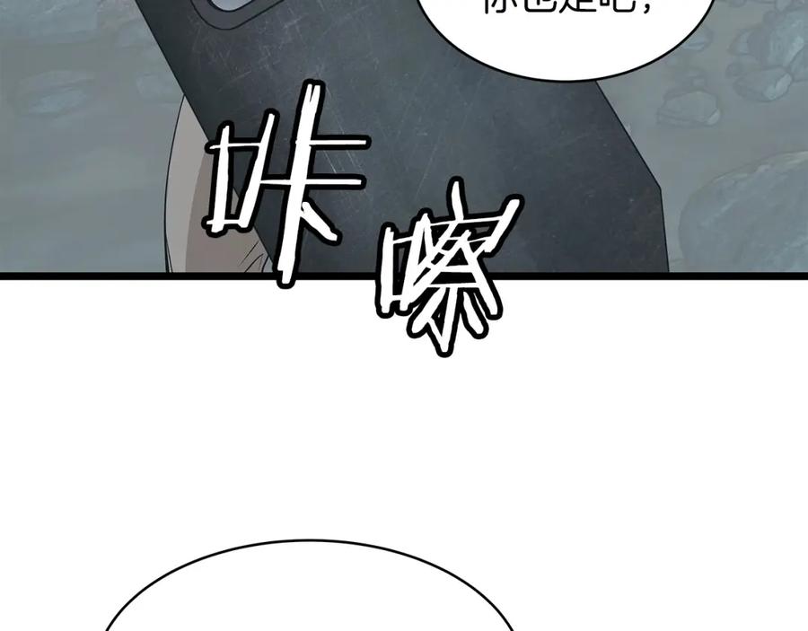 《不败玩家》第17话 扫荡副本 第8页