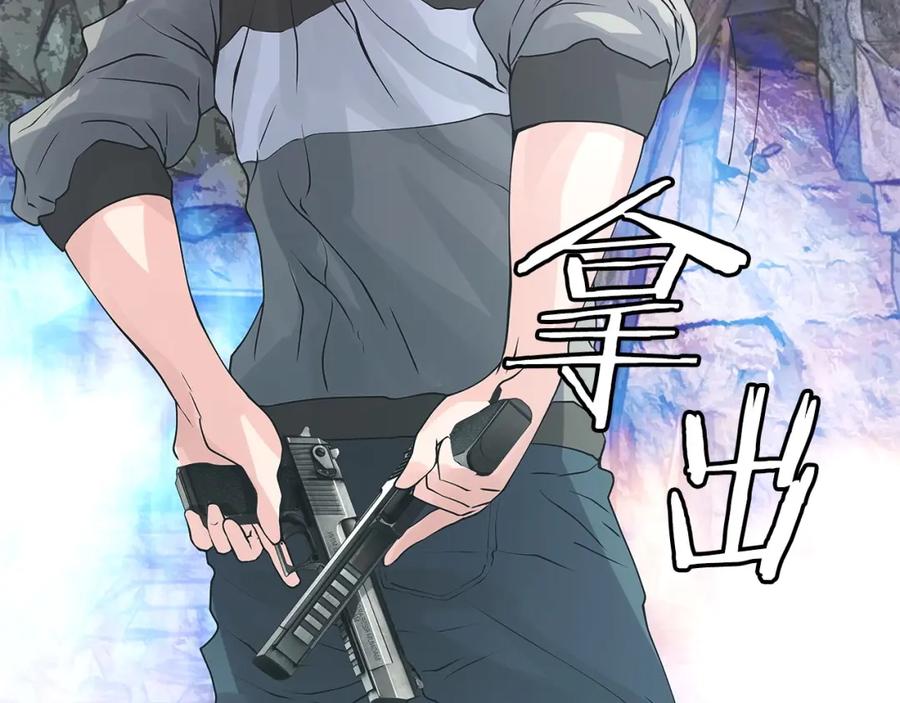 《不败玩家》第17话 扫荡副本 第15页