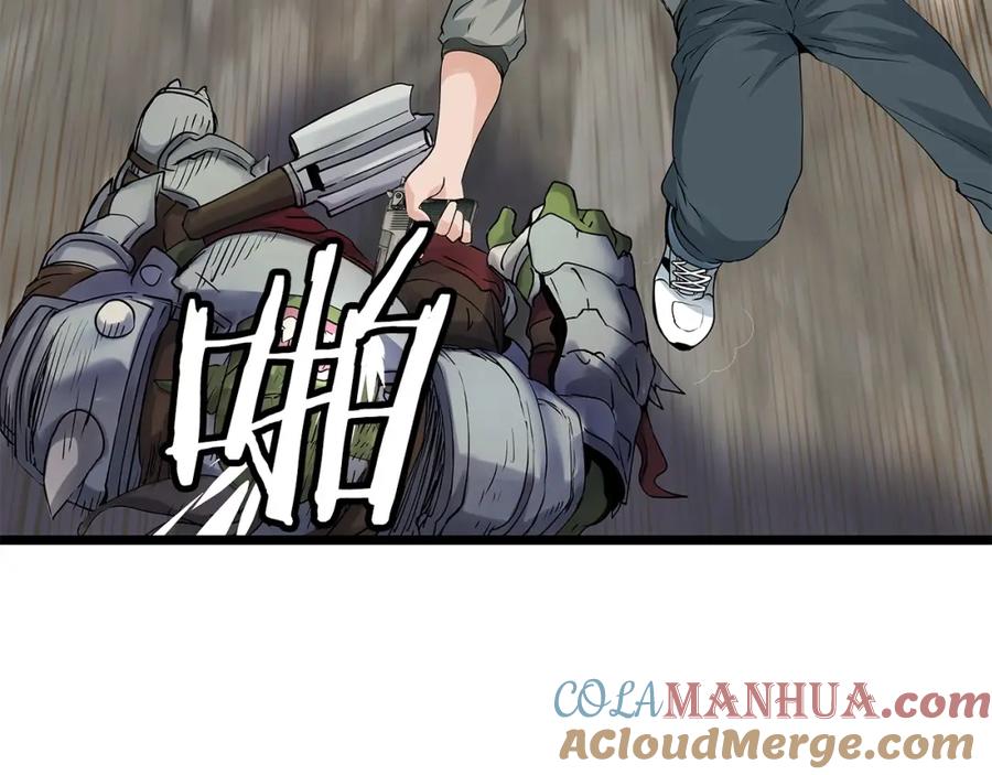 《不败玩家》第17话 扫荡副本 第73页