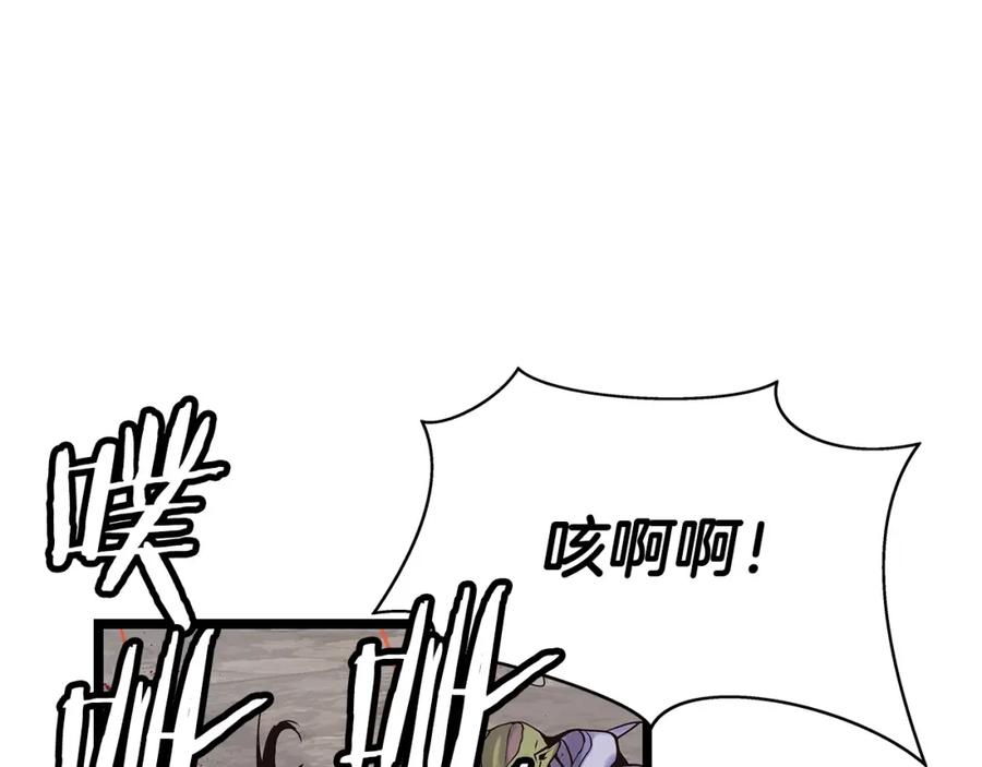 《不败玩家》第17话 扫荡副本 第140页