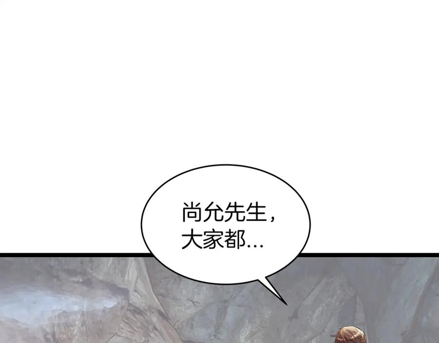 《不败玩家》第17话 扫荡副本 第6页