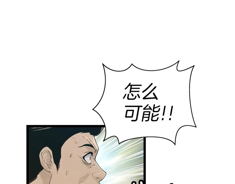 《不败玩家》第17话 扫荡副本 第108页