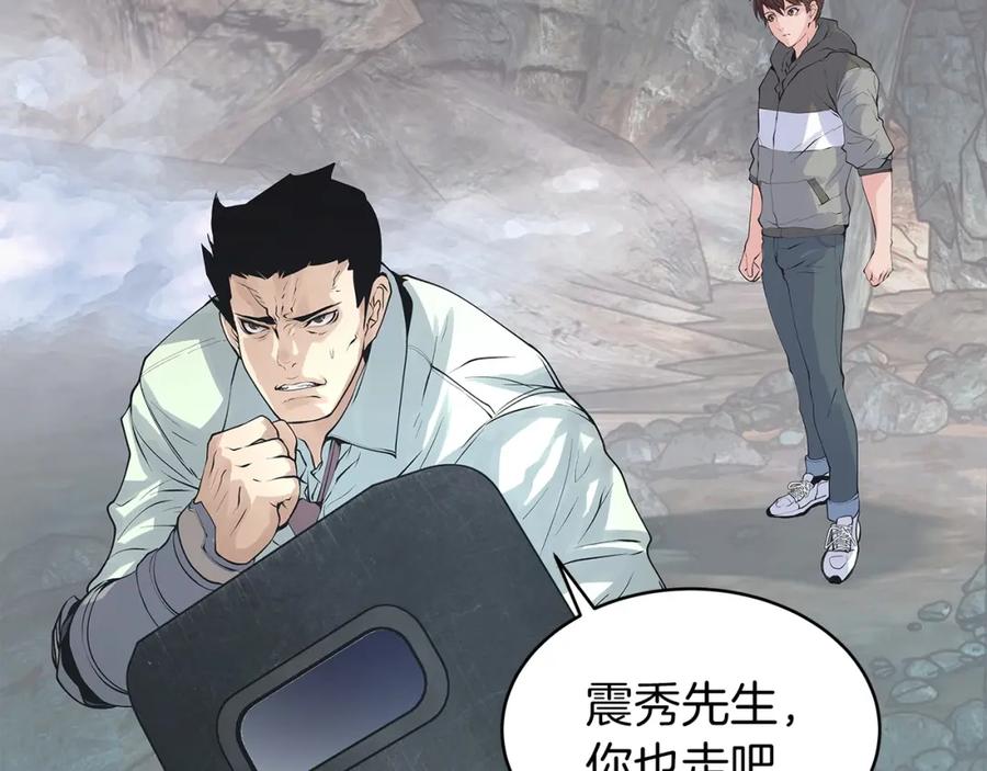 《不败玩家》第17话 扫荡副本 第7页