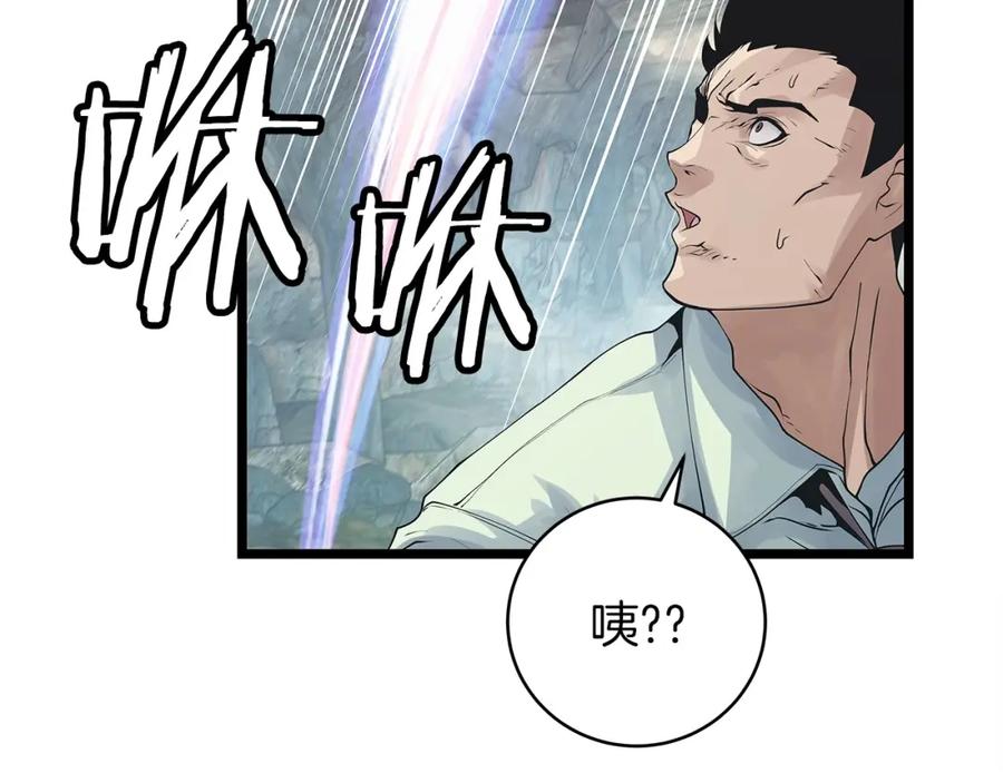 《不败玩家》第17话 扫荡副本 第22页