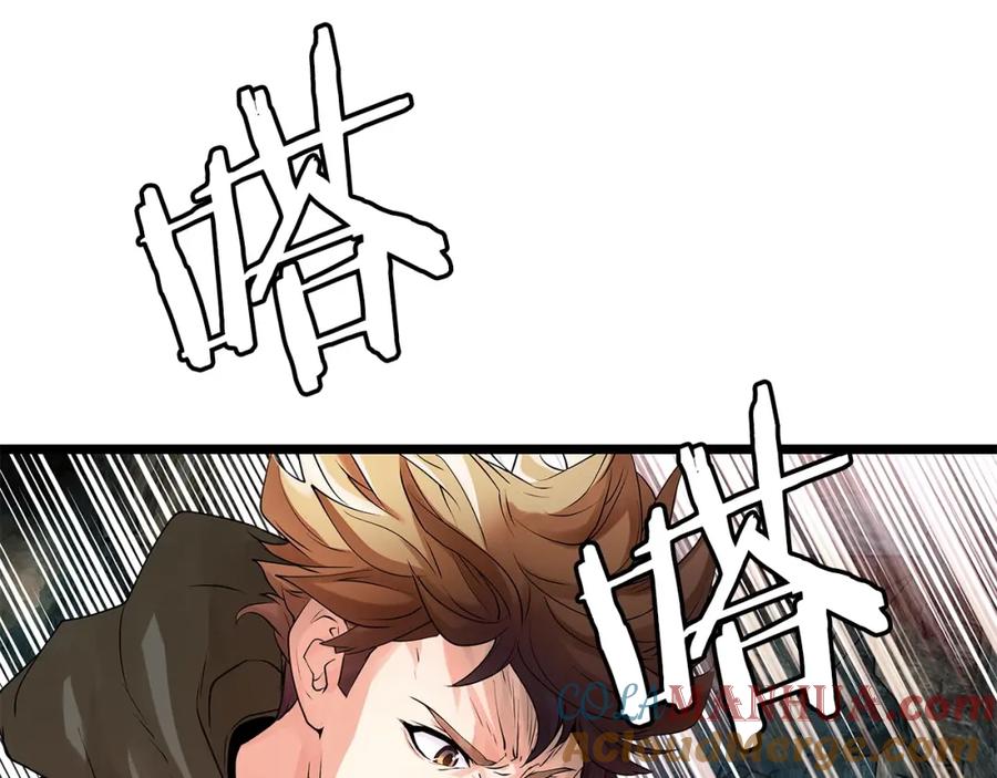 《不败玩家》第17话 扫荡副本 第45页
