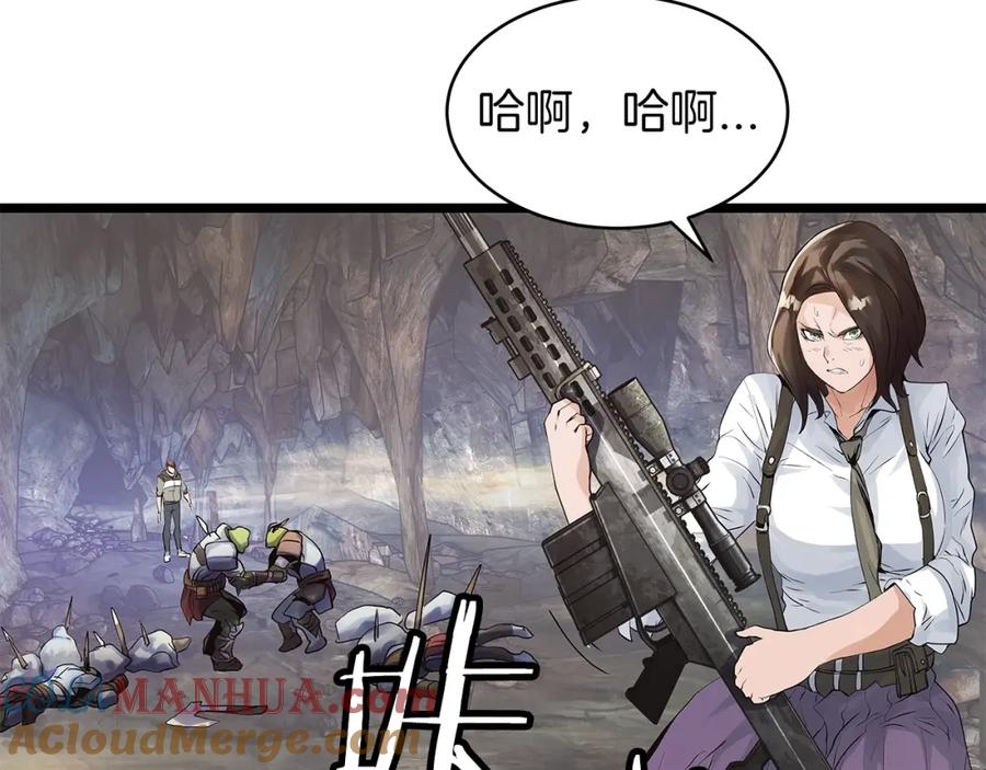 《不败玩家》第17话 扫荡副本 第157页