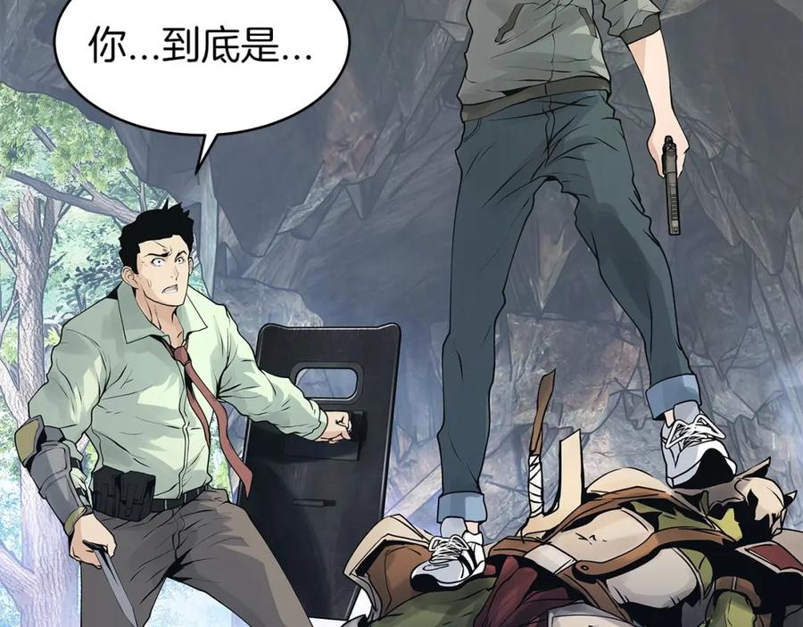 《不败玩家》第17话 扫荡副本 第111页