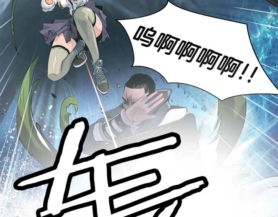 《不败玩家》第17话 扫荡副本 第162页
