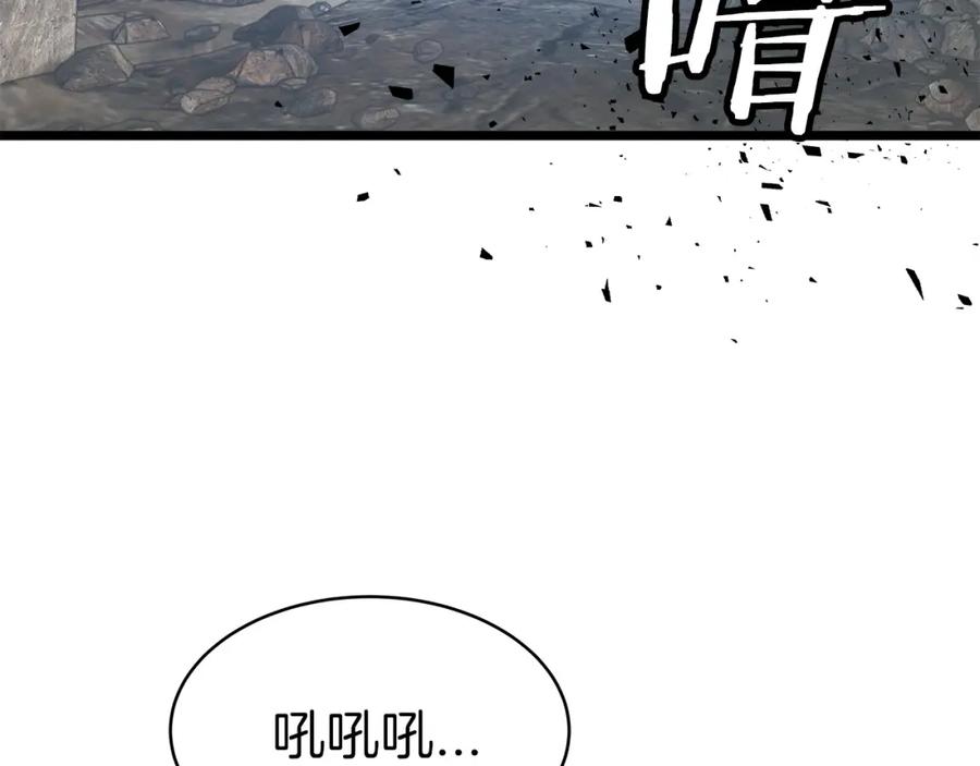 《不败玩家》第17话 扫荡副本 第115页
