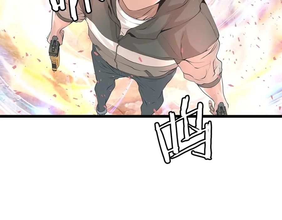 《不败玩家》第17话 扫荡副本 第28页