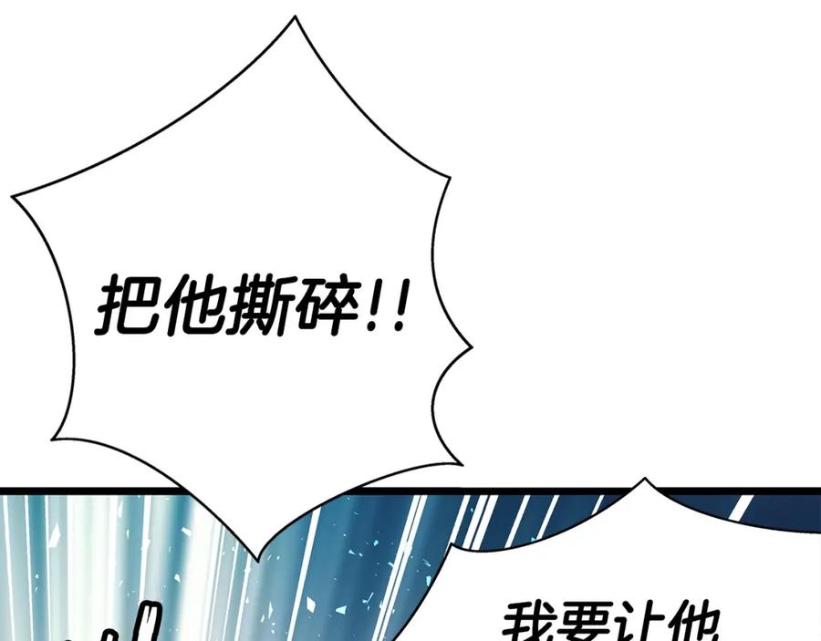 《不败玩家》第17话 扫荡副本 第56页