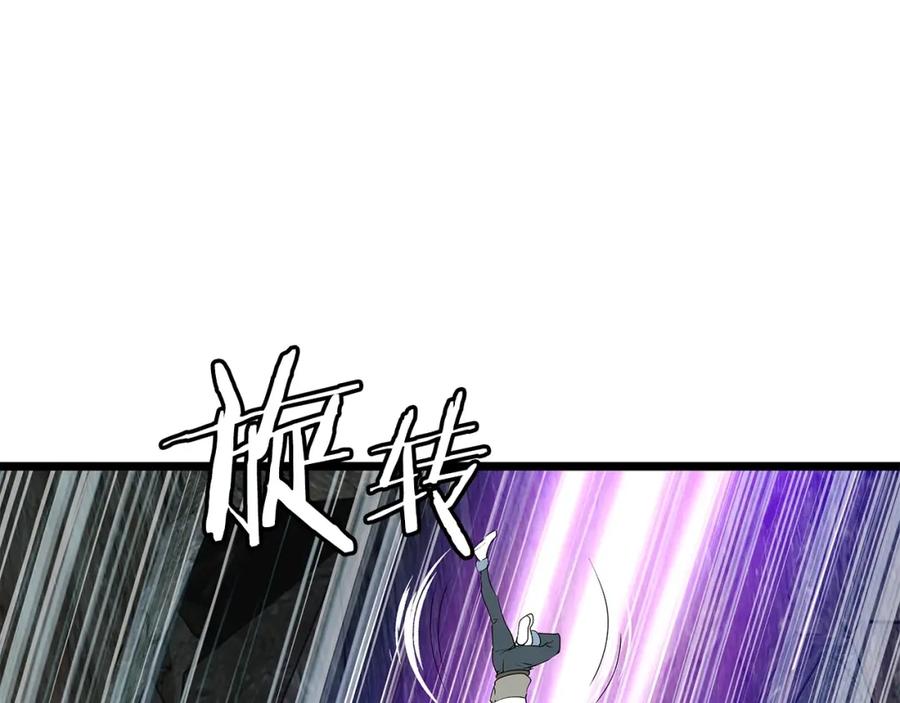 《不败玩家》第17话 扫荡副本 第80页