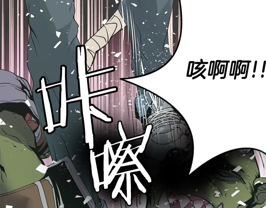 《不败玩家》第17话 扫荡副本 第66页