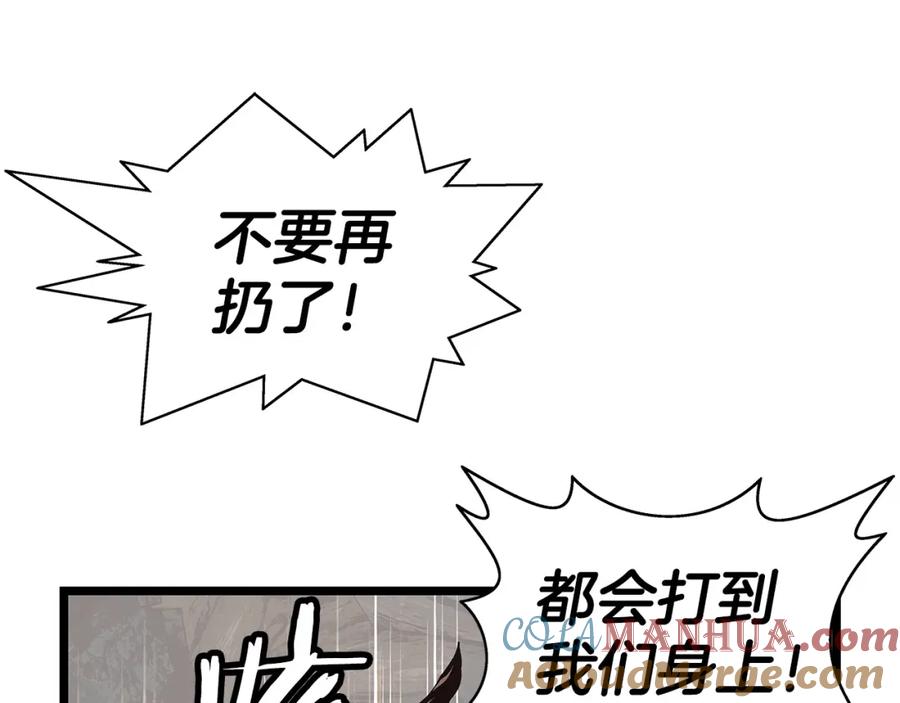 《不败玩家》第17话 扫荡副本 第145页