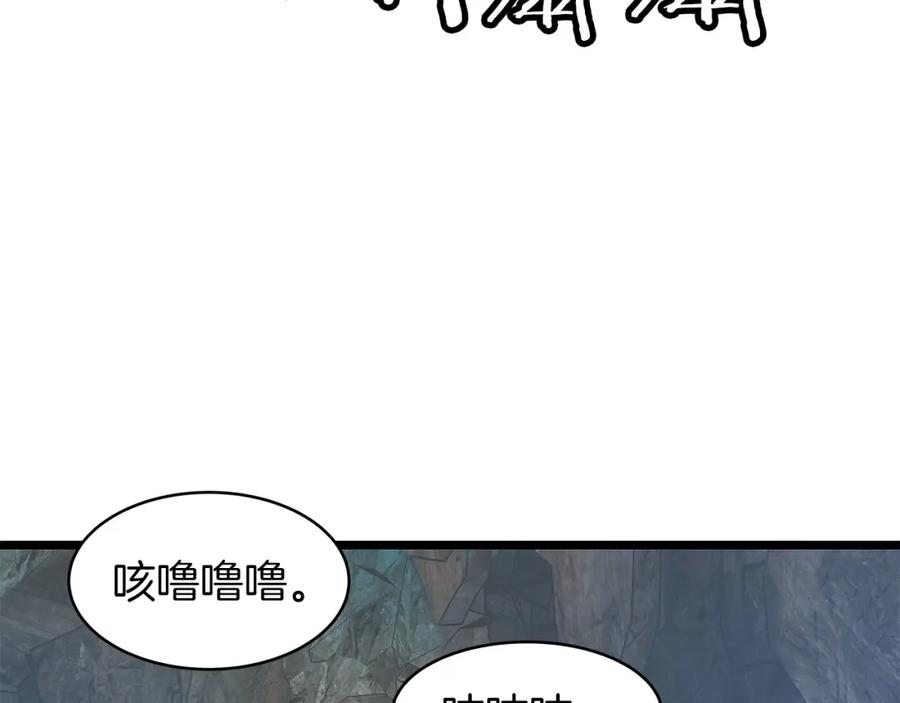 《不败玩家》第17话 扫荡副本 第54页